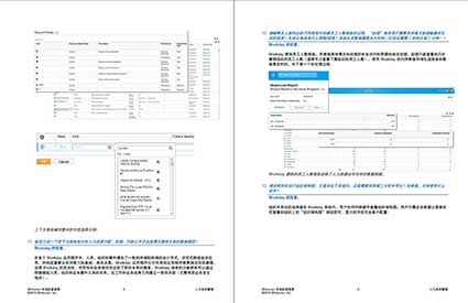 中文产品说明书Word排版作品